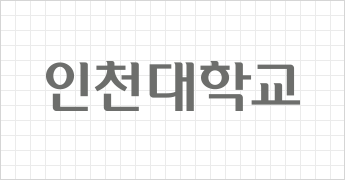 인천대학교